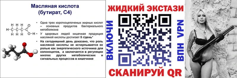 продажа наркотиков Артём Бутират вода