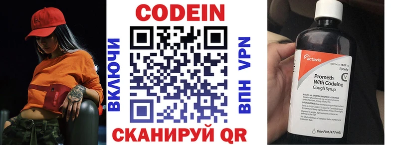 OMG ссылки  Артём  Кодеин напиток Lean (лин)  где найти наркотики 