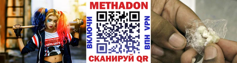 цена наркотик  Артём  МЕТАДОН methadone 